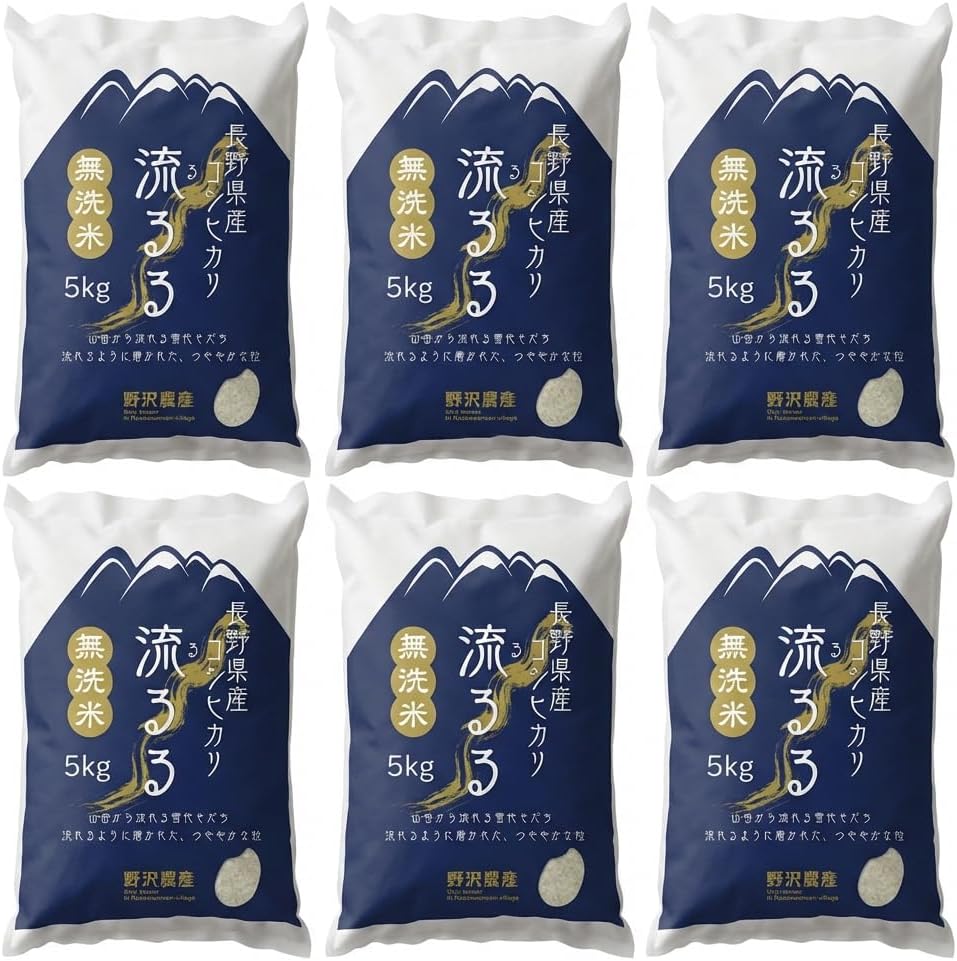 野沢農産 無洗米 青い流るる コシヒカリ 5kg 長野県産 令和7年産 忙しい平日や子育て家庭に嬉しい研がずに炊けるお米 冷めても美味しくお弁当・おにぎりに最適