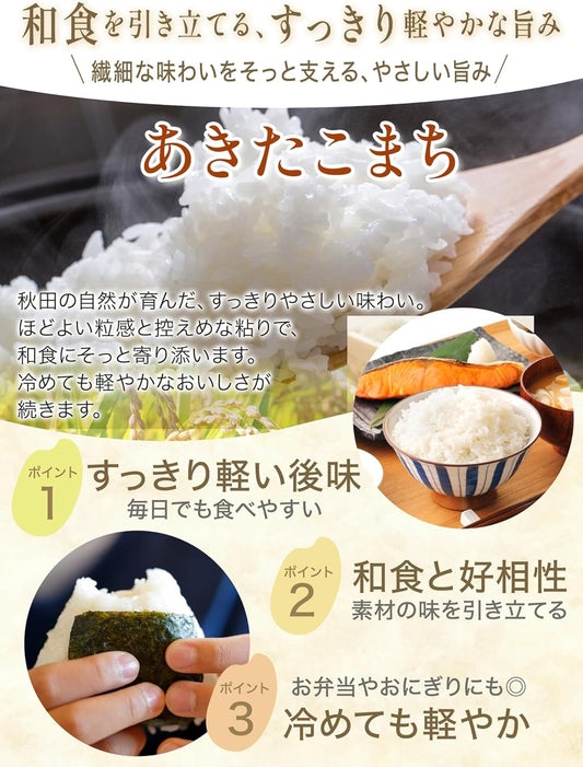 野沢農産 令和7年産 お米 長野県産 無洗米 (5kg, あきたこまち)